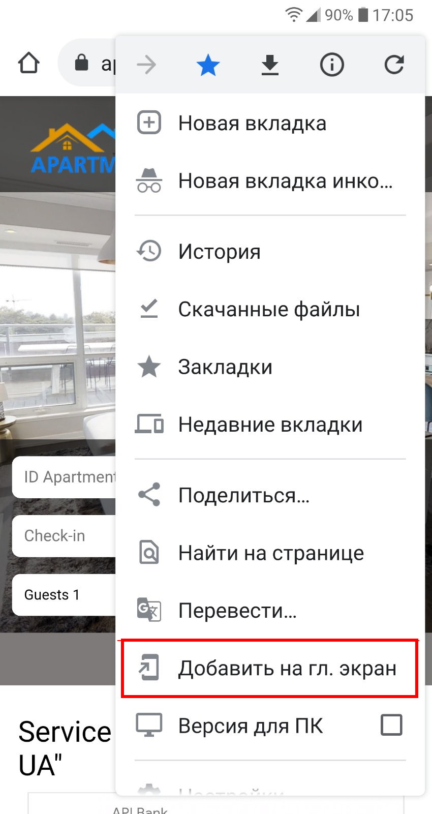 Google Chrome